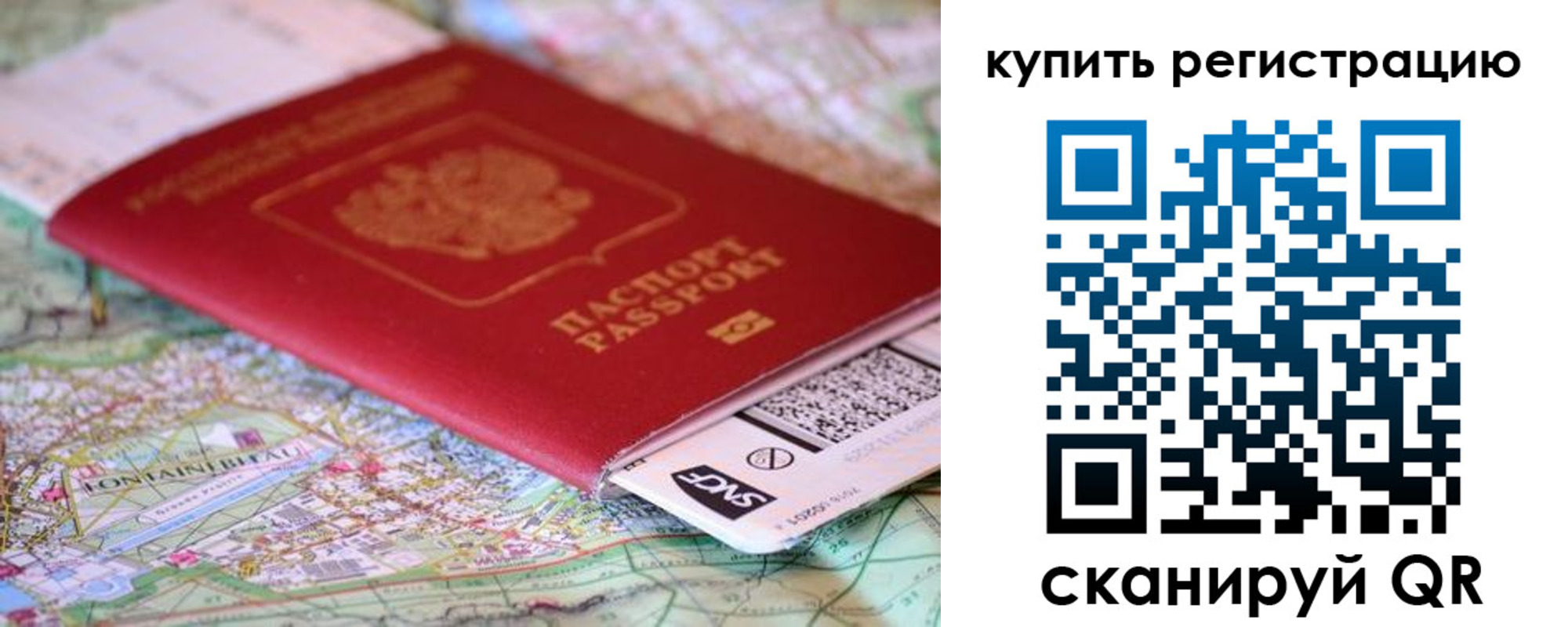 прописка законно в Севастополе