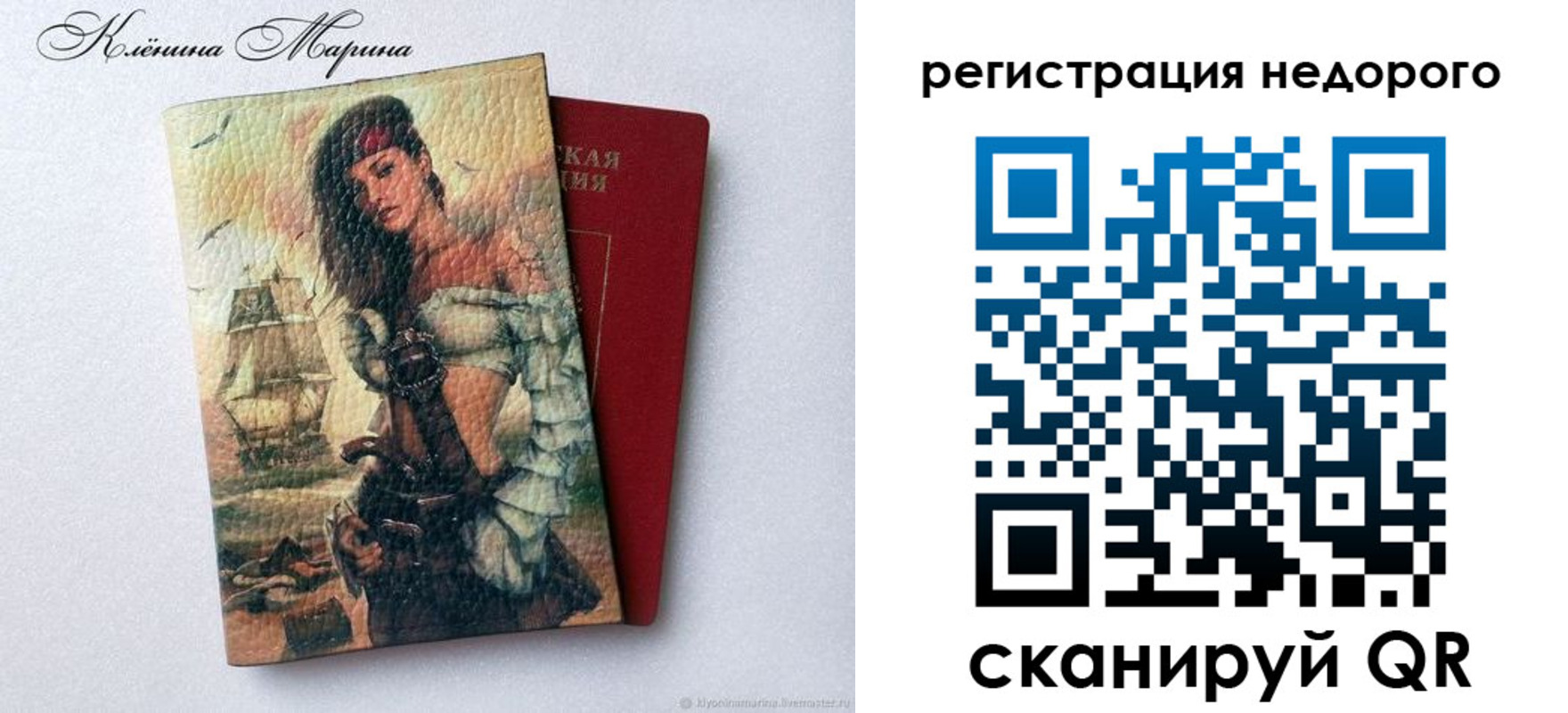 временная регистрация для школы в Севастополе
