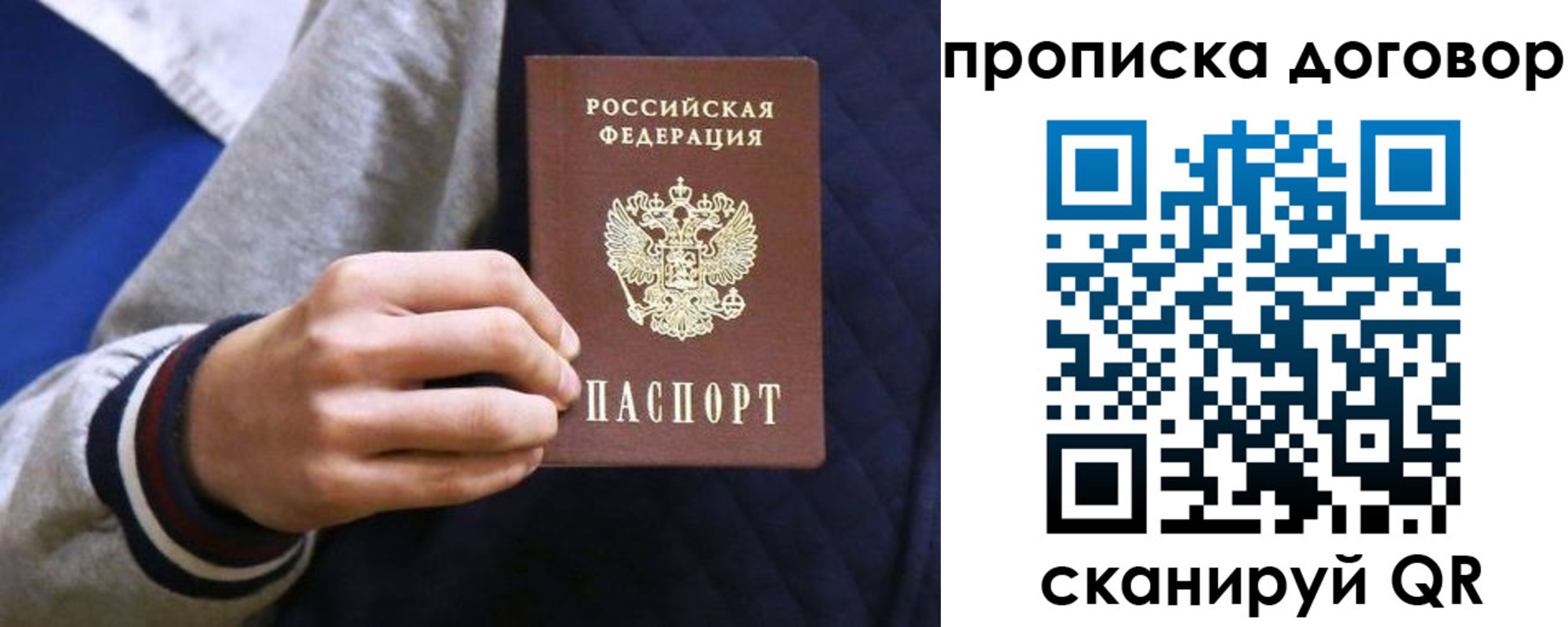 прописка для школы в Севастополе